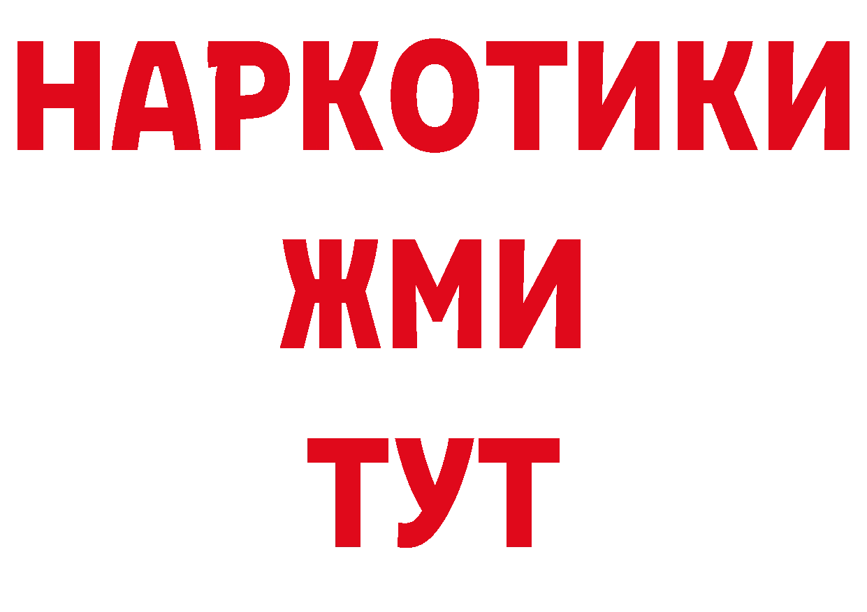 БУТИРАТ BDO 33% зеркало маркетплейс ссылка на мегу Старый Оскол