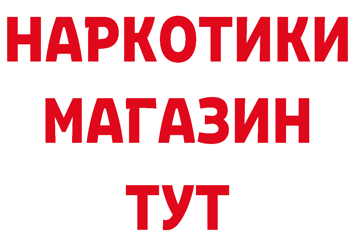 Героин герыч как войти сайты даркнета hydra Старый Оскол