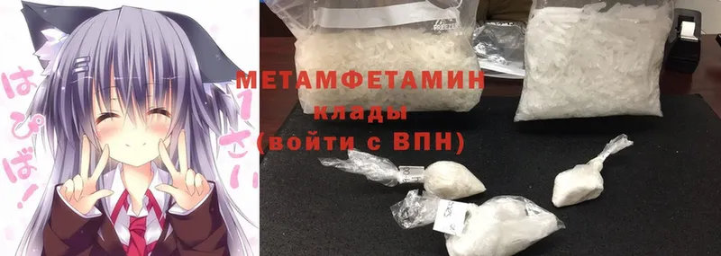 Метамфетамин Methamphetamine  ссылка на мегу маркетплейс  Старый Оскол 